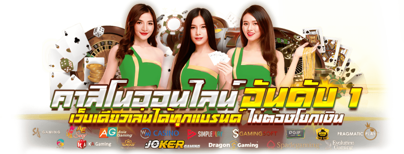 JOOXAI เว็บพนันออนไลน์ครบวงจร ฝาก-ถอนออโต้24 ชม